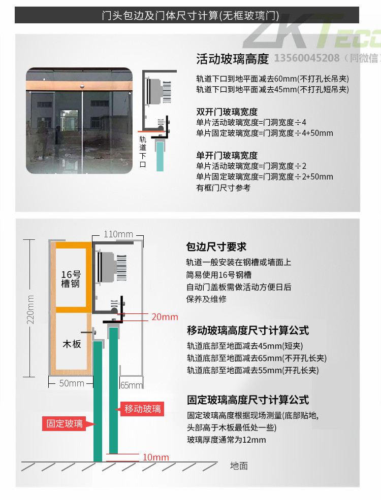 松下自動門系統(tǒng)